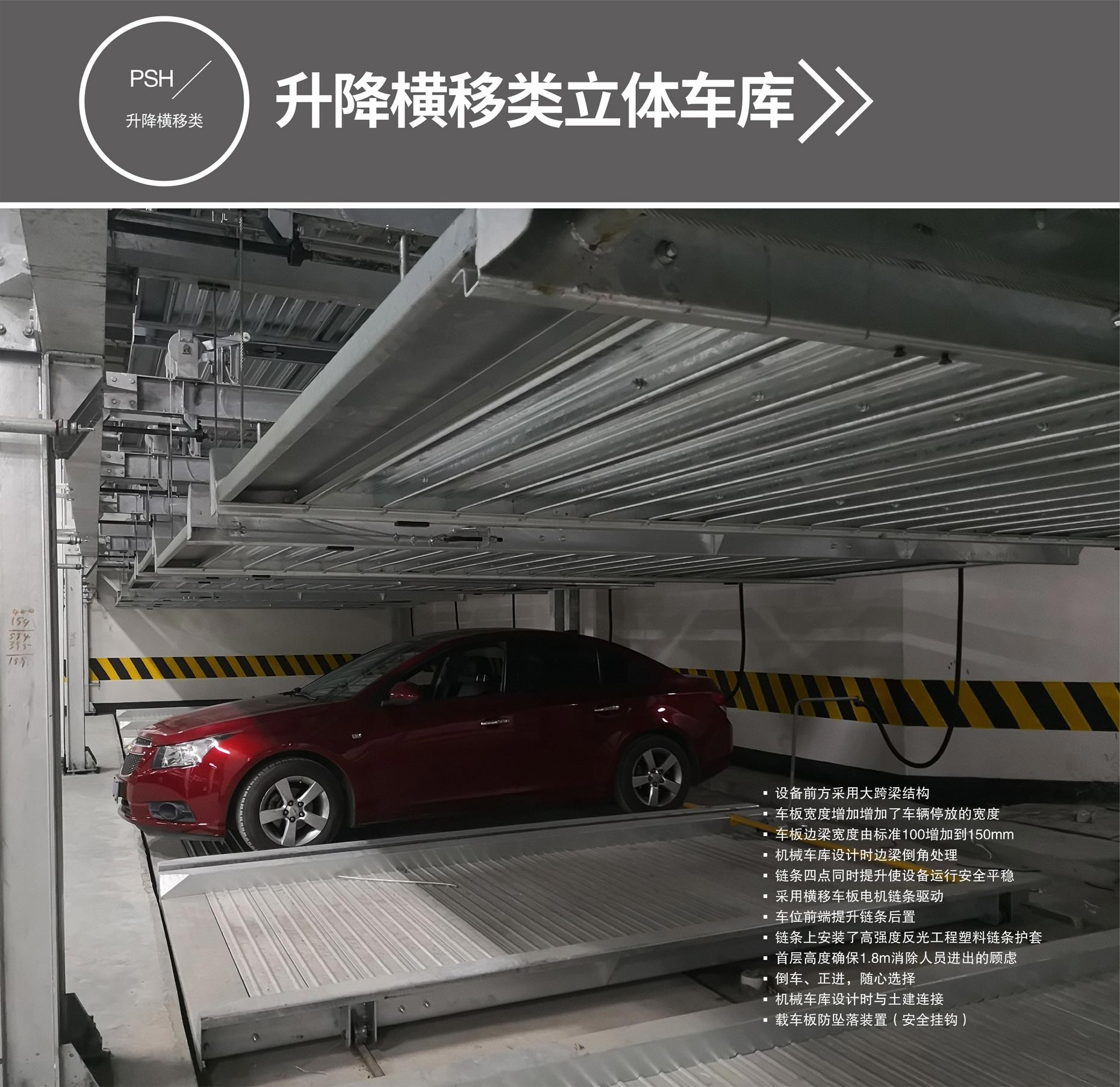 升降橫移類機(jī)械式立體停車設(shè)備二手升降橫移式立體車庫