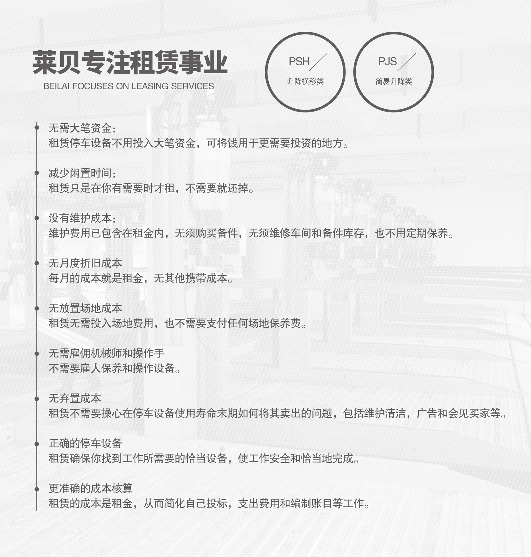 升降橫移類機(jī)械式立體停車設(shè)備二手簡(jiǎn)易升降式停車設(shè)備