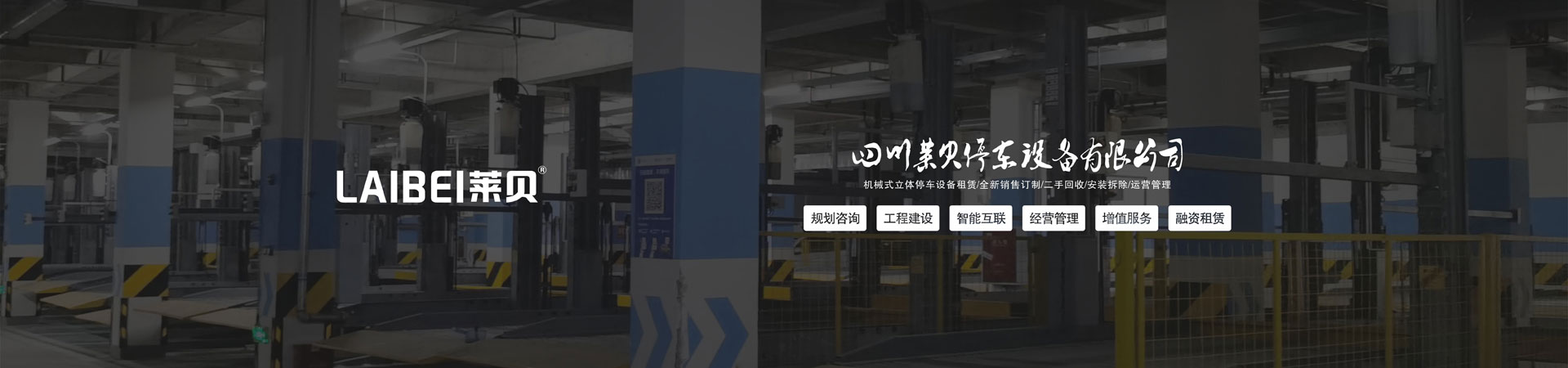 PSH4-D2四層帶二層地坑式升降橫移自動立體停車庫
