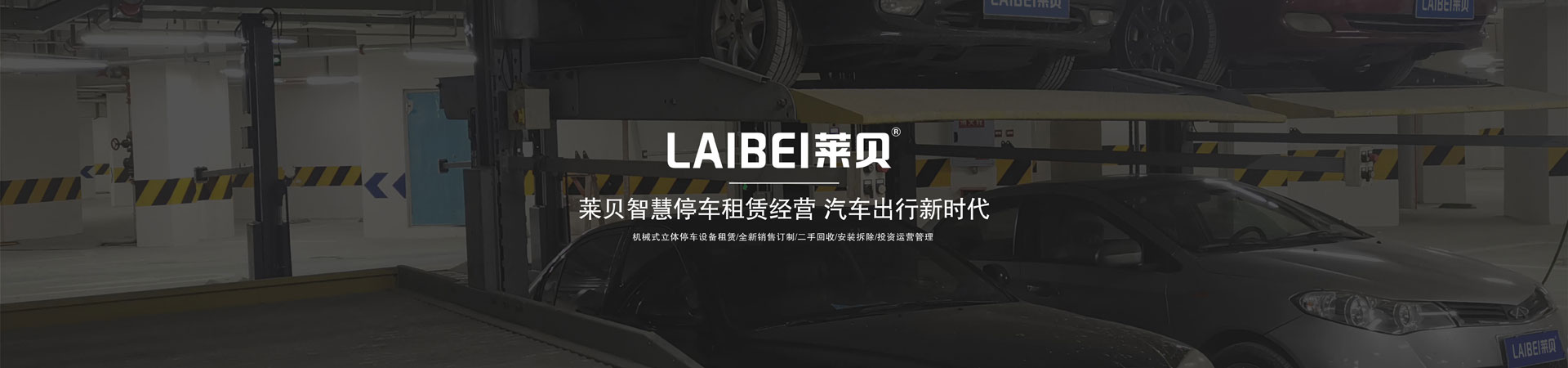 家用簡易類機械立體車庫過規(guī)劃